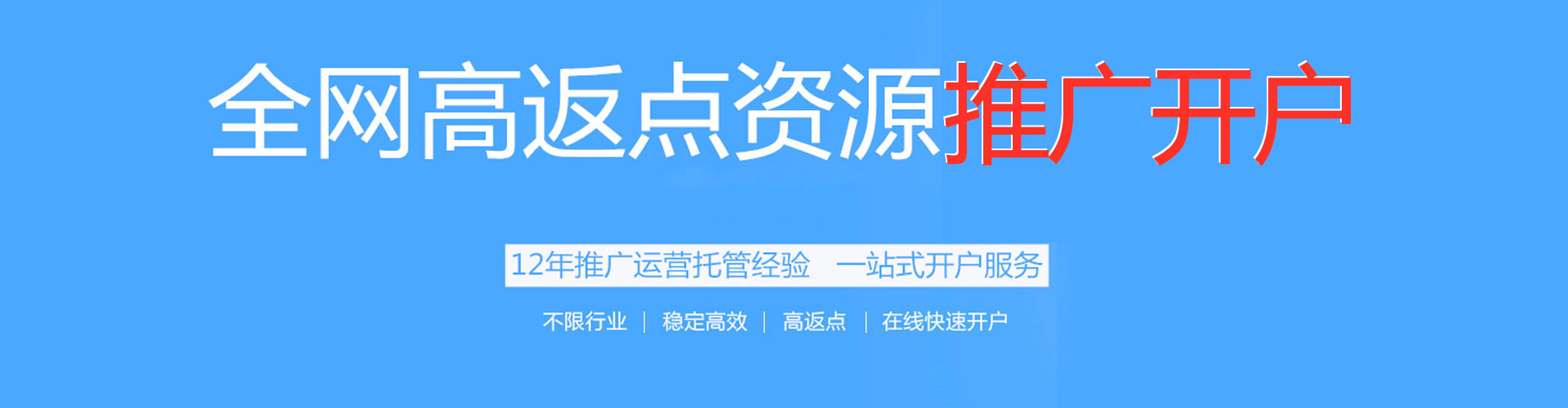 开化信息流代理
