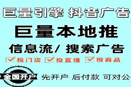 信息流广告投放实战指南